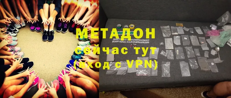 МЕТАДОН methadone  купить  цена  Тетюши 